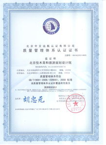 提升企业核心竞争力 全面解读质量管理体系认证咨询服务