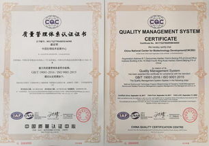生物中心通过ISO9001质量管理体系认证 迈向标准化管理新台阶