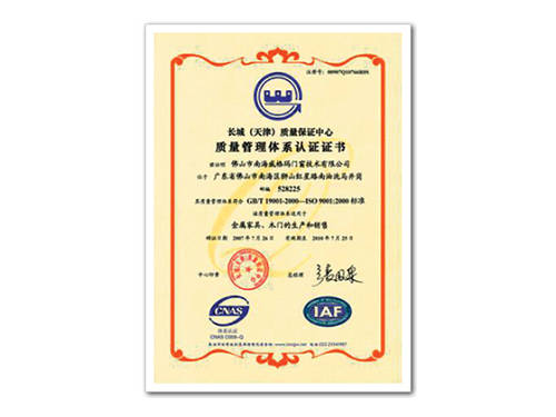 高效获取质量管理体系认证证书的咨询指南