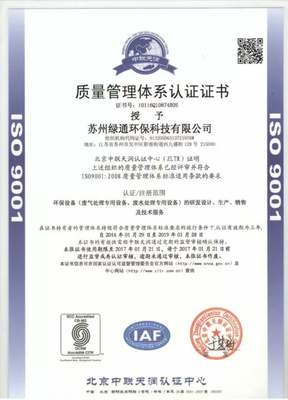 质量管理体系认证证书的价值与认证咨询的关键作用