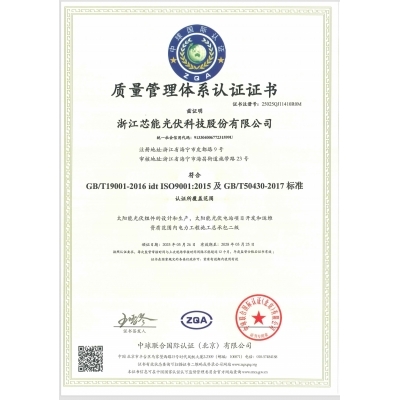 质量管理体系认证咨询服务 助力企业达成卓越运营